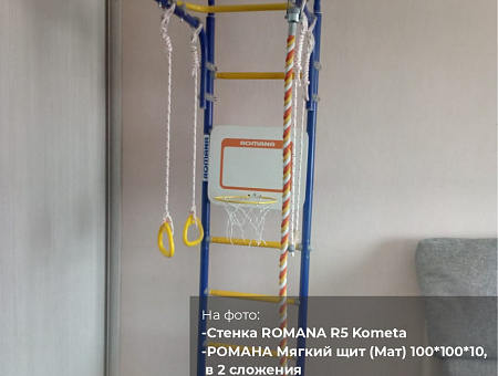 Шведская стенка ROMANA R5 Kometa